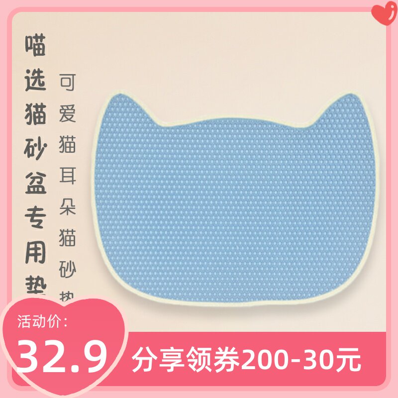 EVA cat and sand pad-sandcat pad double decomposition and portable waterproof and environmental protection pet supplies