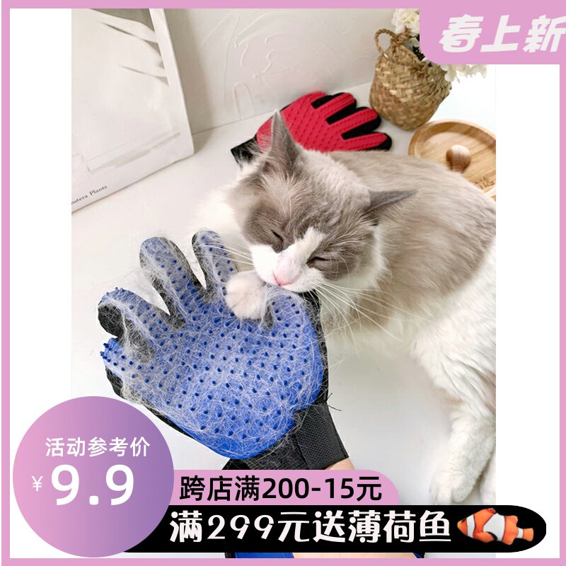 Roll Cat Gloves Pooch Massage Bath Brushed Right Hand Single Cat Teddy Beauty Cleaning Supplies Pet Gloves