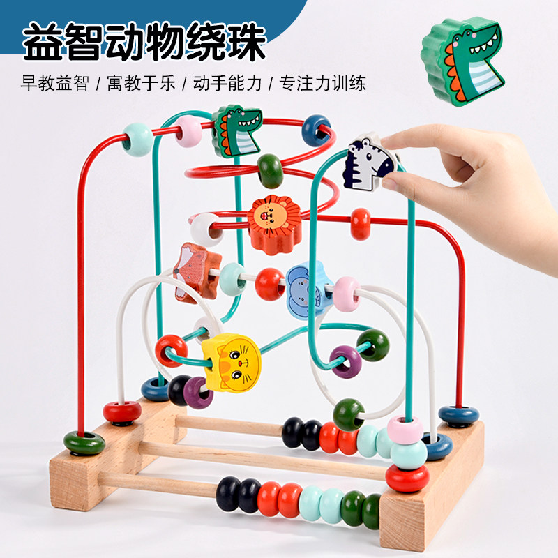 Baby Boy Bypass Pearl Puzzle Force Brain Toy String Bead Boy Girl 0 Baby 1 2 And A Half 3 Mont Early Education