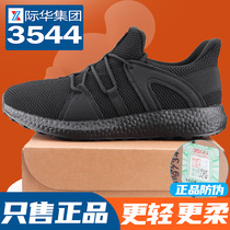 Jihua 3544 fire training shoes for men summer breathable soft-soled black running shoes for women ultra-light backup physical training shoes