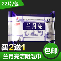 Adult clean Yin wet tissue paper housework men and women general private hygiene care household wet paper towel portable buy two get one free