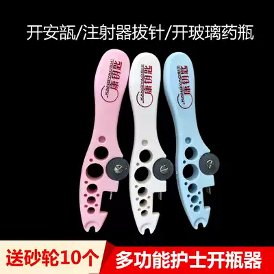 Special offer small nurse bottle opener Grinding wheel blade cutting ampoule opener Hand protector Safety multi-function bottle opener