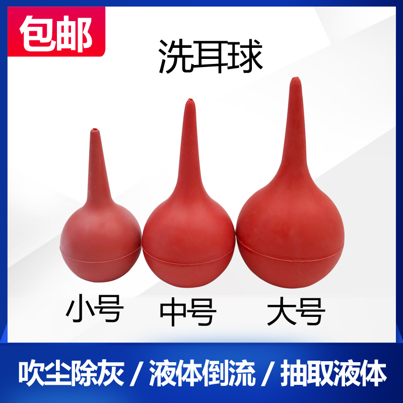 Wash-in-ear ball Blown Dust Ball Leather Blow Leather Tiger Suction Ear Ball Computer Dust Air Blow Silicone Absorbent Ball Blow Ball Blow Ball