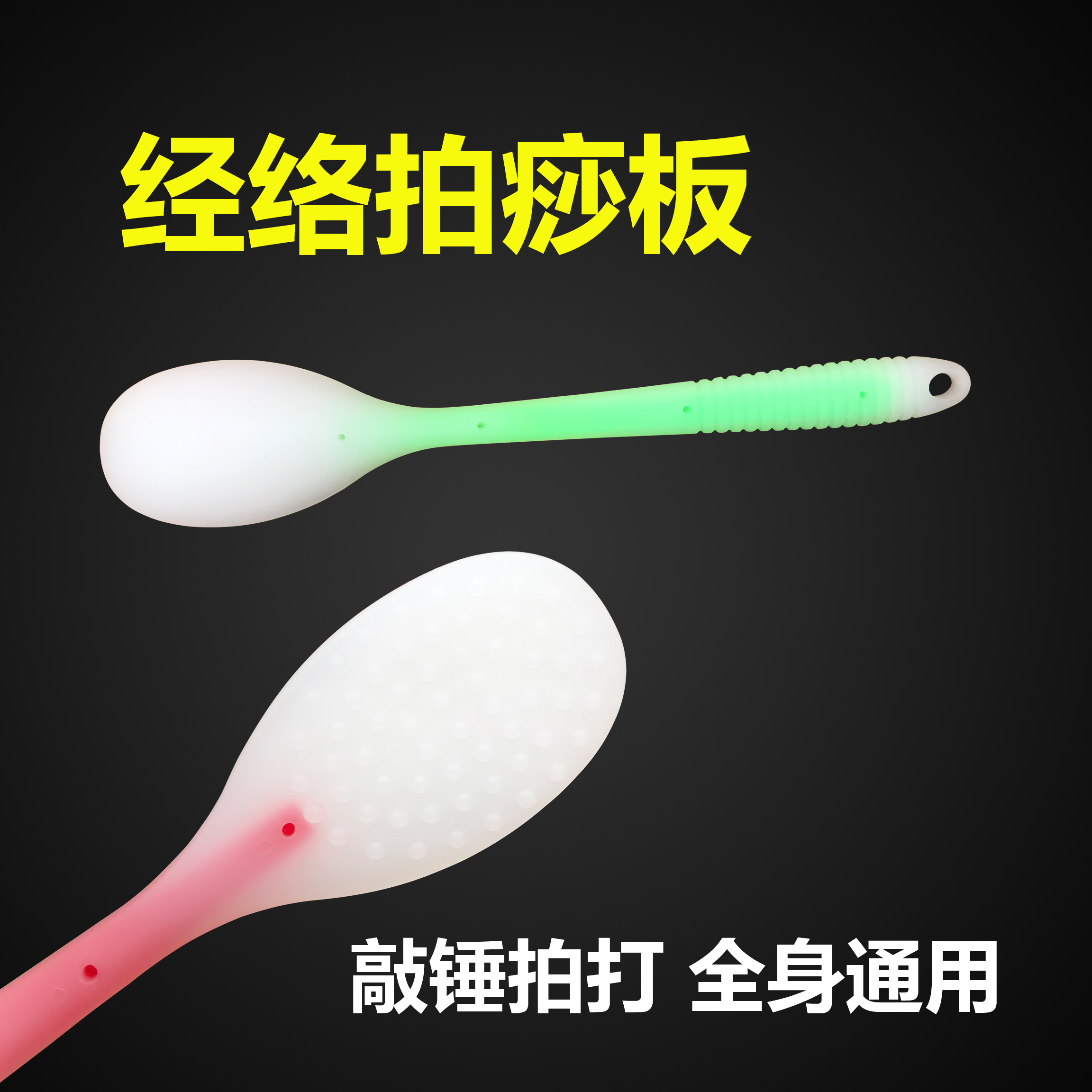 Meridian Clapping Board Palm Health Massage Health Massage Health Hammer Healthy Beat silicone Cervical Spine Hammer Back Fitness Knockout Stick