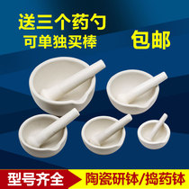 Mash ceramic pager mash medicine pot research bowl medicine pestle Chinese and Western medicine grinding bowl mash grinding mortar