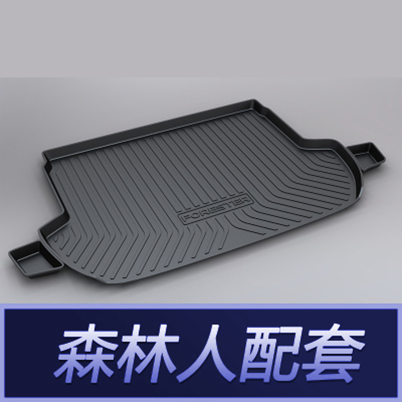 Super Land Forester LEGACY Travel Edition Outback Super Land XV special TPE TPO rubber trunk mat