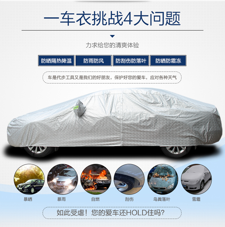 тент для автомобиля 猎豹6470黑金刚6481奇兵6473帕杰罗2030v3231v33v7393v97车衣车罩 тент для автомобиля 猎豹6470黑金刚6481奇兵6473帕杰罗2030v3231v33v7393v97车衣车罩