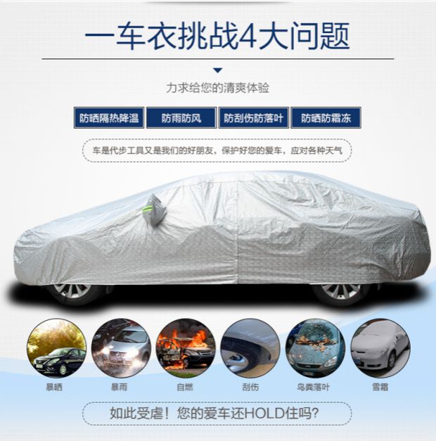 тент для автомобиля 宝马e90 e92 e93 e46f18 f10e60e39车衣车罩防雨防雪防晒加厚防尘 тент для автомобиля 宝马e90 e92 e93 e46f18 f10e60e39车衣车罩防雨防雪防晒加厚防尘