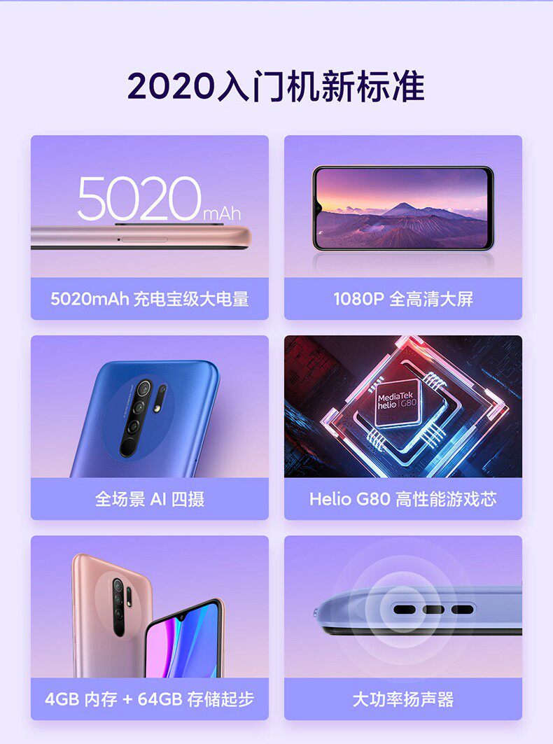 Бывшие в употреблении мобильные телефоны 二手miui/小米 redmi 9a红米大屏幕全面屏全网通原装正品游戏手机