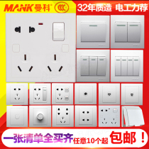 Manco 1000 series 86 one-open eight-hole two-three-pole switch concealed open household panel power socket set