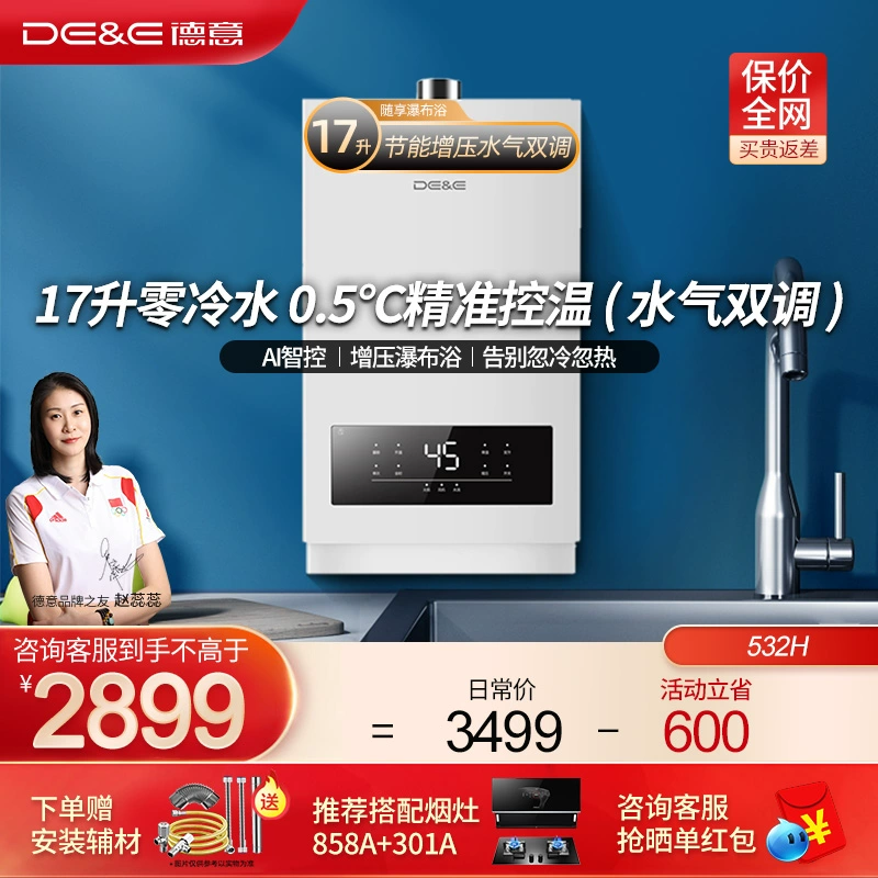 Đức-Ý Máy nước nóng không khí không lạnh Thông minh Máy nước nóng Khí tự nhiên Gia dụng 17 lít Khí thải mạnh Nhiệt độ không đổi Nước-Không khí Điều tiết kép 532H - Máy đun nước