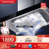 Немецкий 825A Range Hood Новый продукт Big Sust Home Home Специальное специальное предложение Hoods Европейский официальный флагманский магазин