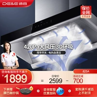 Немецкий 825A Range Hood Новый продукт Big Sust Home Home Специальное специальное предложение Hoods Европейский официальный флагманский магазин