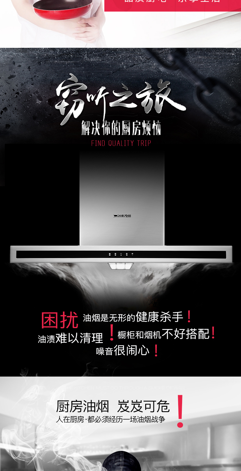 德意油烟机怎么样,质量好吗?是几线品牌?真实体验曝光
