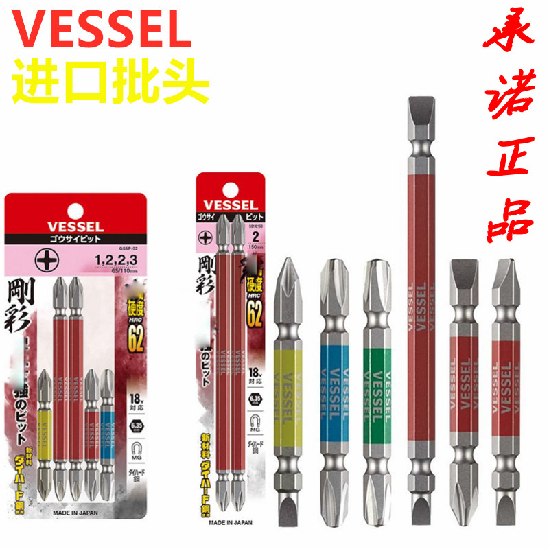 Japan VESSEL Weiwei Electric Batch Head Screwdriver Lengthened Rod Cross Strong Pneumatic Screwdriver Head Handle Suit