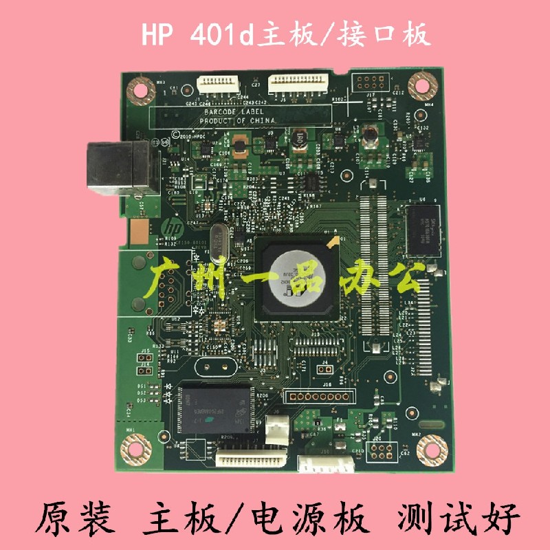 hp401dne