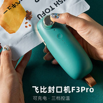 Feby portable mini sealing machine household handheld small snack packaging sealing machine plastic bag heating plastic sealing machine