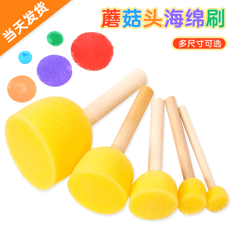 Children's Fine Art Painting Mushroom Head Sponge Seal Painting Brush Kindergarten Drawing Tuo Printing Stick Tool Graffiti Paint-Taobao