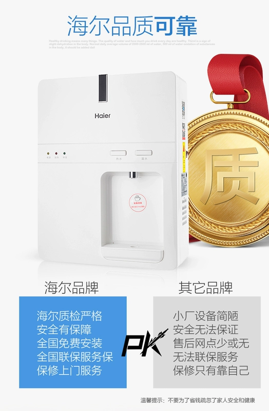 Máy đường ống Haier HG105-Một máy tính để bàn treo tường không nóng nước nóng không có mật nóng - Nước quả