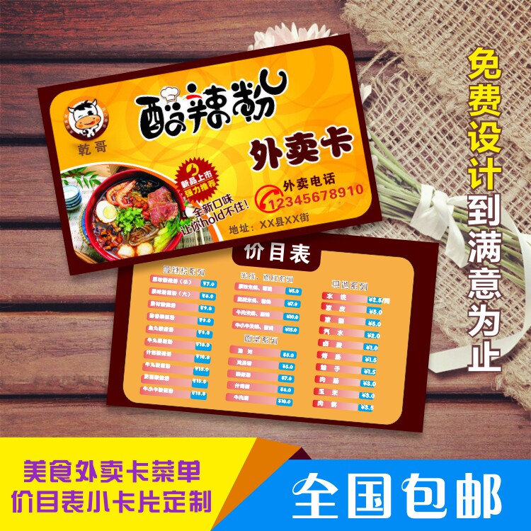 Takeaway Card Ordering Meal Card Business Card Making Menu Price List Little Card Hungry Restaurant Delivery Card Custom Print