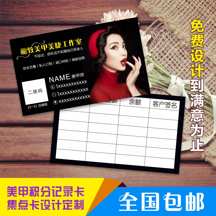 Beauty Chia Store Points Card Mekokami Mascara number of times Caramechia Record Card Collection Chapter Card Custom Package Design Print