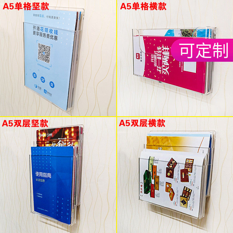 A5 File Case Wall-mounted Box Propaganda Page Placement Box Office Front Desk Hotel Workshop Information Shelf Acrylic Containing box