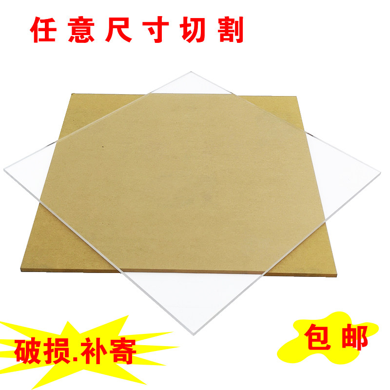 Transparent acrylic plate Customized processing web version printed UV hot bending Alien cutting parts panel set for organic glass plate