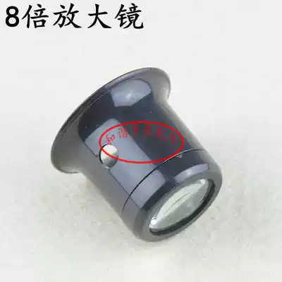 Meter repair tool Blindfold 3 5x 8x magnifying glass Optional default 5x magnifying glass meter repair mirror