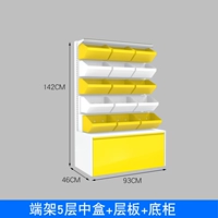Белая коробка+плата слоя в желтой 93 -энд -полке