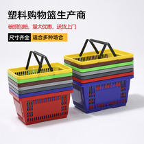 Supermarket shopping basket convenience store snack shopping basket portable plastic basket vegetable basket group buying store large plastic basket