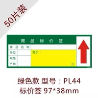 1 упаковка на этикетке 50 листов