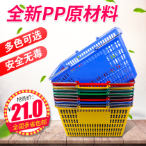 Supermarket shopping basket Convenience store portable basket thickened large vegetable basket ktv wine basket Rectangular plastic shopping basket