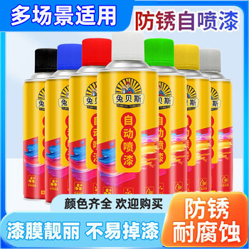 Rabbit hand crank automatic spray paint rust-free rust-proof metal