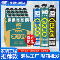 Foam glue caulking agent foam glue expansion doors and windows high viscosity strong waterproof filler plugging holes and leaks polyurethane