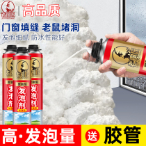 Old coppersmith reinforced polyurethane foam caulking agent wall gap filling glue insulation foam glue doors and windows waterproof special