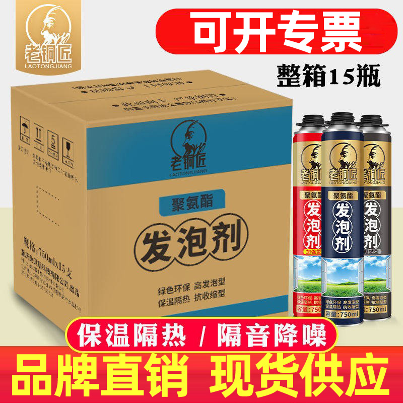 Old Copper Craftsman Polyurethane Foam Adhesive High-Density Sealant for Doors and Windows Waterproof Hole Filler Wholesale Box