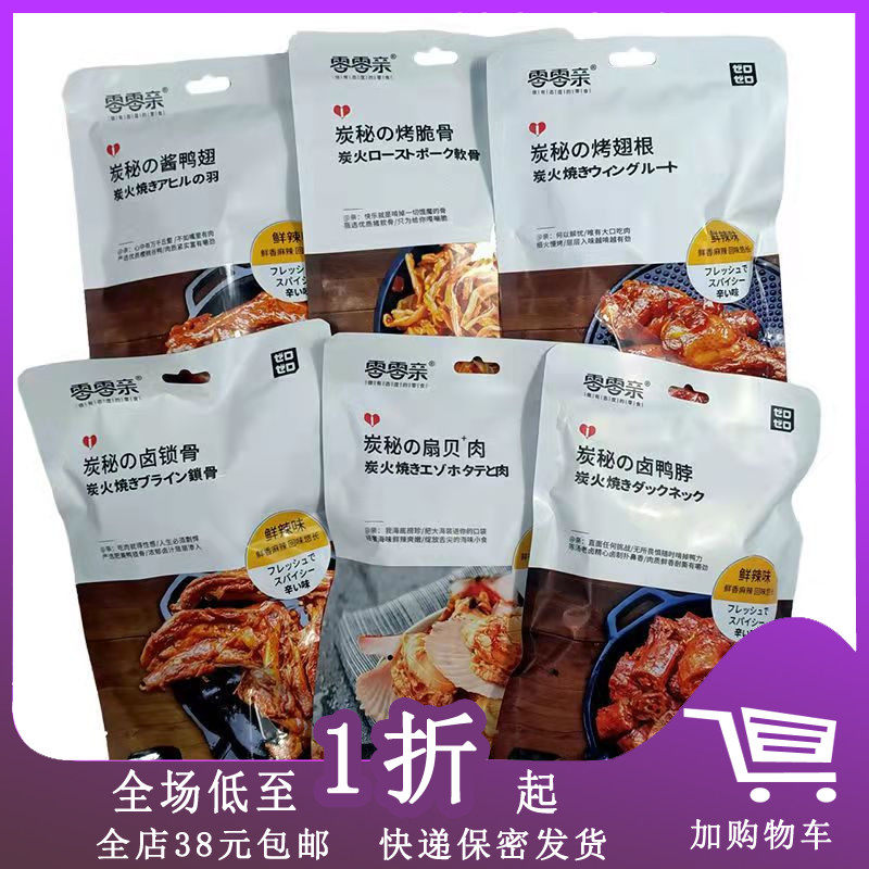Linen J 00 Affinity Snack 60g Duck Neck Crunchy Bone Duck Wings Collarbone Fan Bay Net Red Spicy Casual Snacks