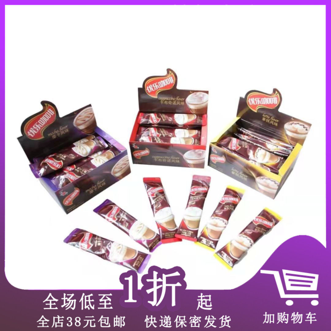Net celebrity Yule Xishiro Yule Coffee Strips 22g 25g Instant Mellow Silk Buccino Afternoon Tea