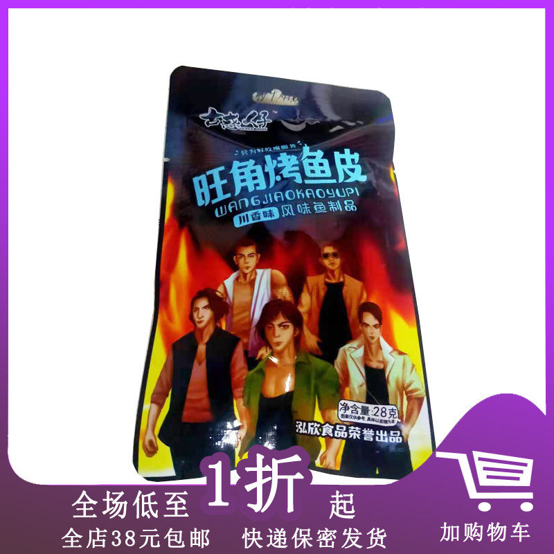 Young and Dangkok grilled fish skin 28g ready-to-eat fish spicy seafood snacks Sichuan fragrant honey sweet cod food