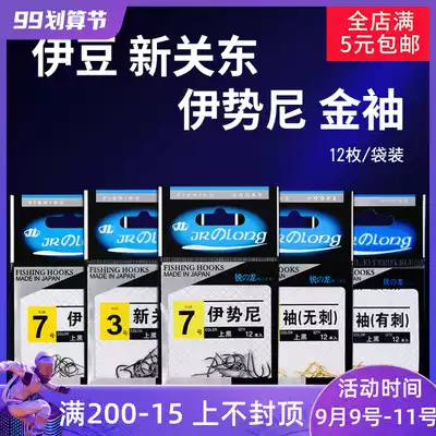 Isney fish hook golden sleeve Izu new Kanto bag with barbed crucian carp bulk fishing gear supplies