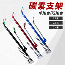 Carbon fishing rod bracket ground insertion fishing Fort fishing gear rack fishing gear fishing rod rod hand pole rack super hard fishing box