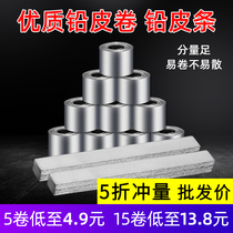 Lead skin roll lead leather strip lead roll fish lead bulk thickening competitive fishing fishing supplies accessories fishing gear