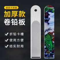 Fish degree roll lead plate thickened fishing lead board multi-function rubbing lead board fishing gear lead roll lead skin seat fishing accessories