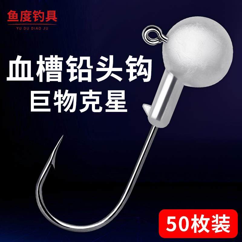 Lead head hook reinforced version Luther soft worm T tail soft bait hook blood tank hook anti-hanging bottom false bait crank hook 50 bagels