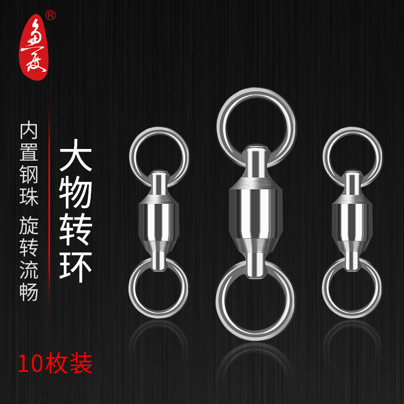 Big thing figure 8 ring bearing rotary ring fishing stainless steel connector figure eight ring fast strong pull set set set