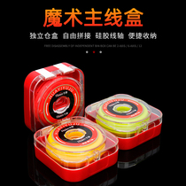 Fish degree silicone main Wire box large Spool Fishing line box multifunctional wire set box fish coil fishing accessories fishing gear supplies