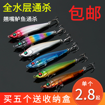 Submerged pencil bait Luya bait sequin fake bait long throw mouth fresh water sea fishing bass special kill pseudo erbium bait Universal