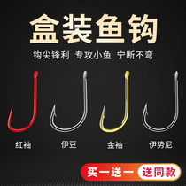 Golden sleeve fishhook box contains barbed Izu Iconi bulk 50 imported long handle thin crucian carp white bar fish hook