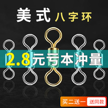 8-character ring eight-character swivel connector strong pull fishing accessories fishing gear fast fishing supplies complete set