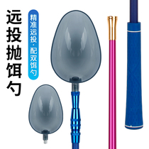 Fishing spoon carbon rod Nest wild fishing bait long-shot fixed-point artifact bait and super light